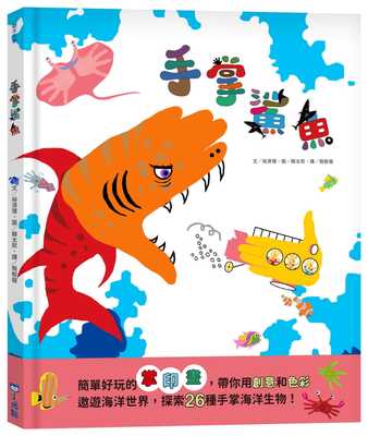 预售 裕济理 手掌鲨鱼 小光点