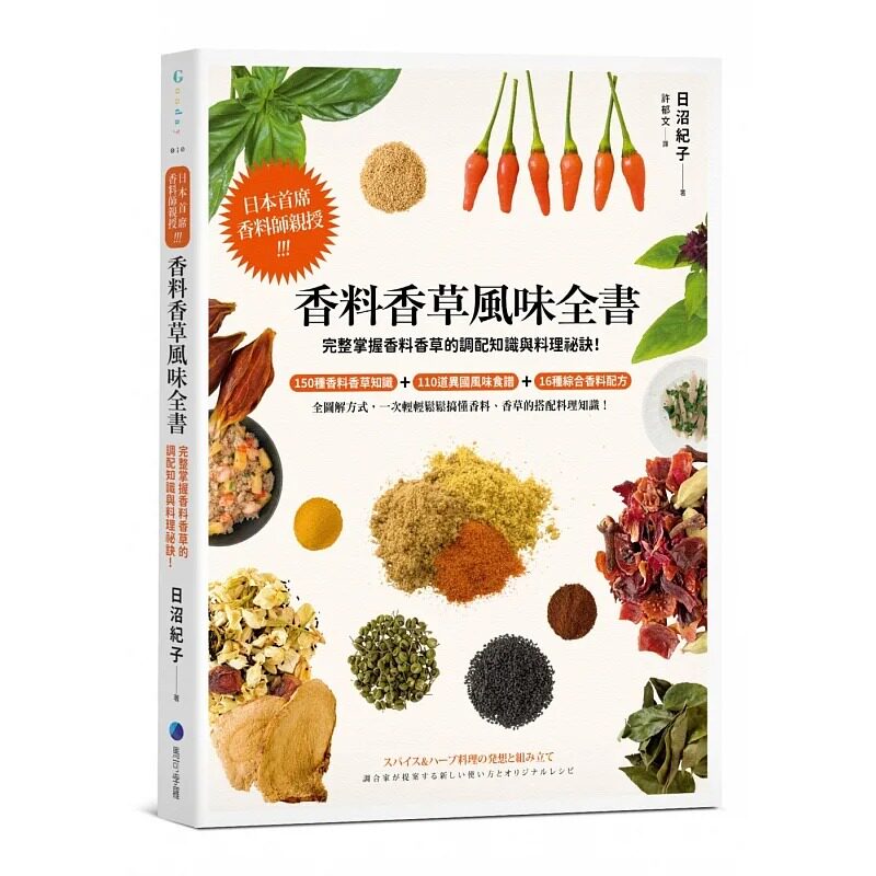 预售沼紀子香料味全2022年新版