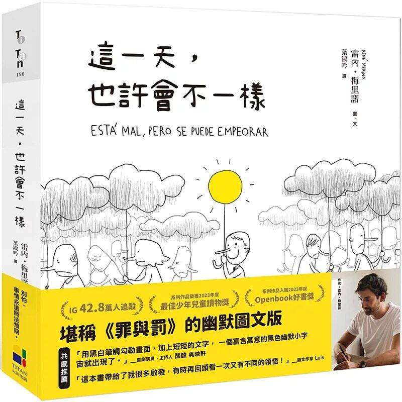 预售 这一天，也许会不一样：ESTA’ MAL,PERO SE PUEDE EMPEORAR 大田 雷内．梅里诺
