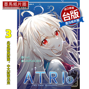Dear 角川 漫画书 墨马纸片圈 2月 预售 书 Moments ATRI 漫画 台版 未出版 进口原版
