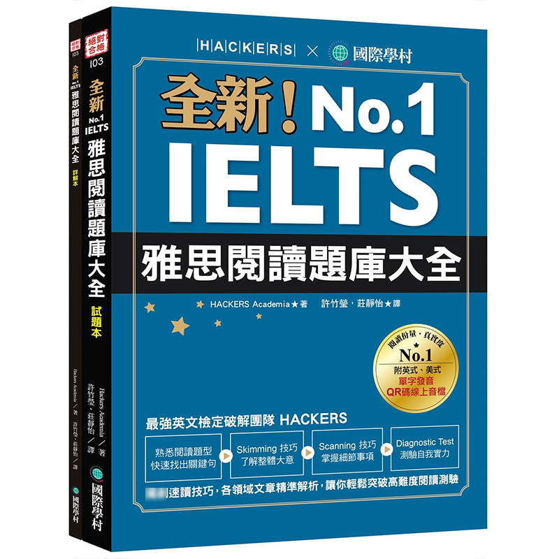 预售  Hackers Academia《全新！IELTS 雅思阅读题库大全 ：du创速读技巧，各领域文章精准解