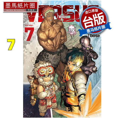 在途 漫画书 VERSUS 对抗 7 ONE 东京太郎 东立 台版漫画 进口原版书 墨马纸片圈
