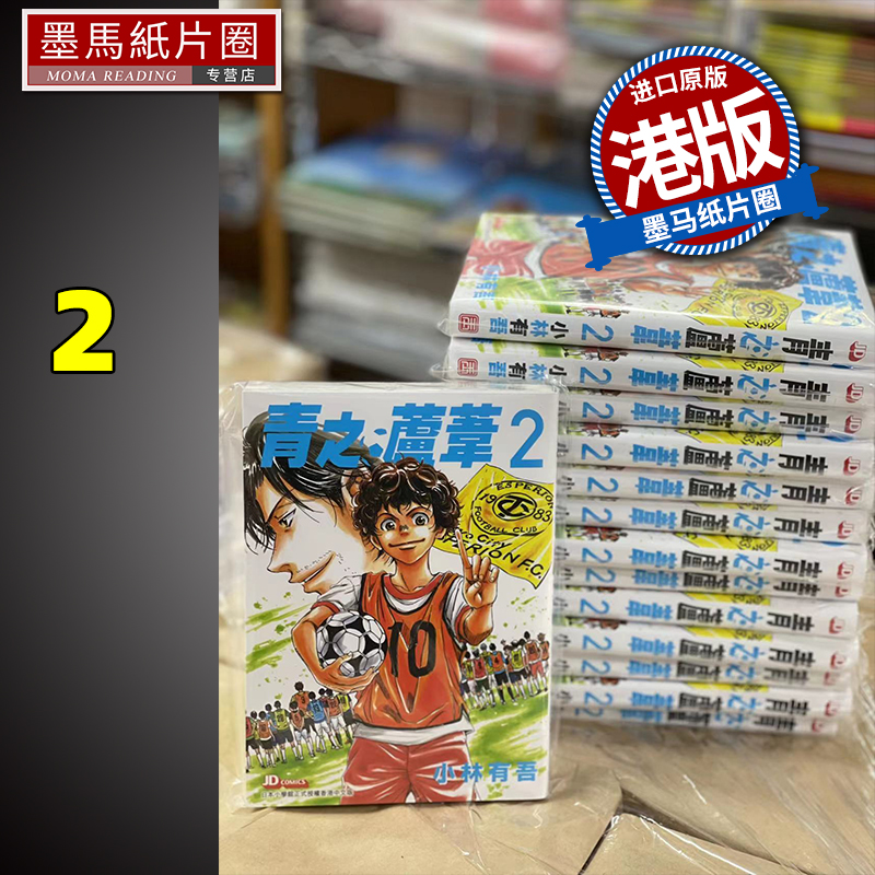 青之芦苇2小林有吾玉皇朝