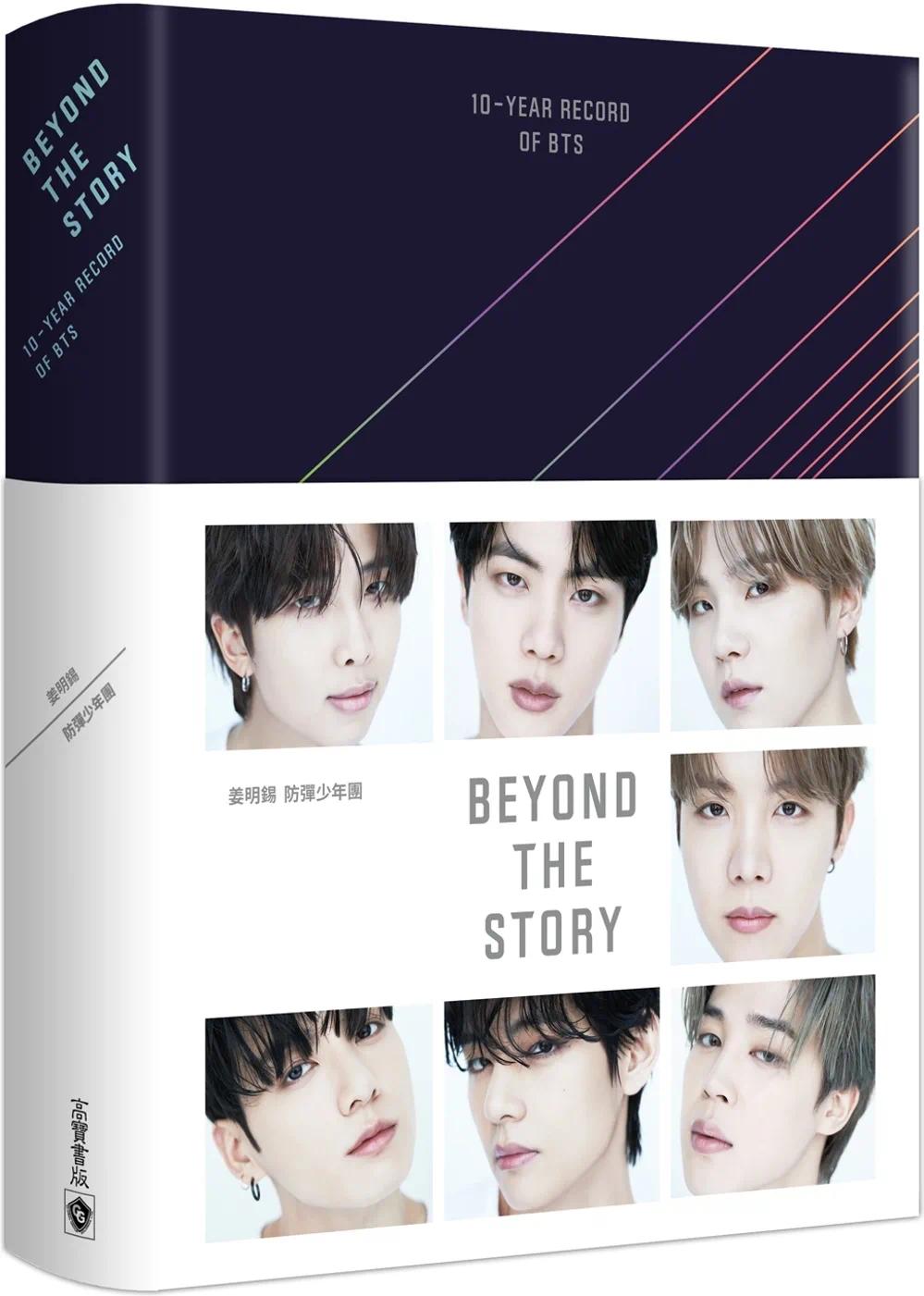 现货 台版 防弹少年团 BTS 十周年自传 8张小卡+1张书签 BEYOND THE STORY : 10-YEAR RECORD OF BTS 2023 BTS 10周年