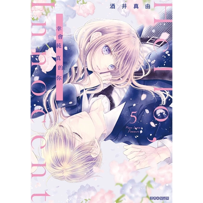 Helloinnocent幸会纯真的你5