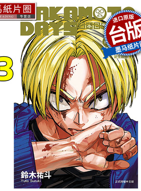 预售 漫画书 SAKAMOTO DAYS 坂本日常 23 铃木祐斗 东立 台版漫画 进口原版书 墨马纸片圈 未出版2月