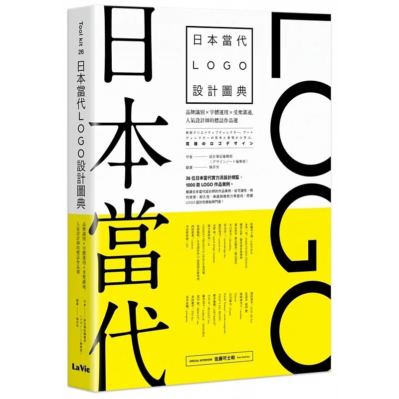 预售 日本当代LOGO设计图典:品牌识别 × 字体运用 × 受众沟通,人气设计师的标志作品选 麦浩斯 设计笔记编辑部