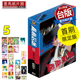 在途 漫画书 漫画书 恶灵克星 5 首刷限定版 幻影敢死队 东立 台版漫画 进口原版书 墨马纸片圈