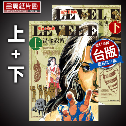 灵异E接触爱藏版上+下
