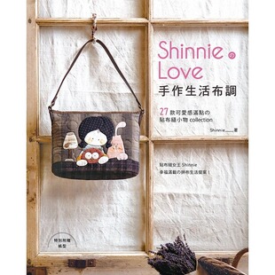 预售 Shinnie《Shinnie的Love手作生活布调：27款可爱感满点的贴布缝小物collection》雅书堂
