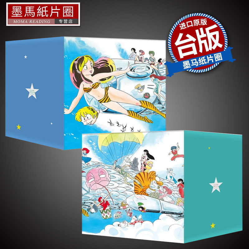 高桥留美子 尖端 漫画原版进口书 墨马纸片圈相聚一刻犬夜叉作者