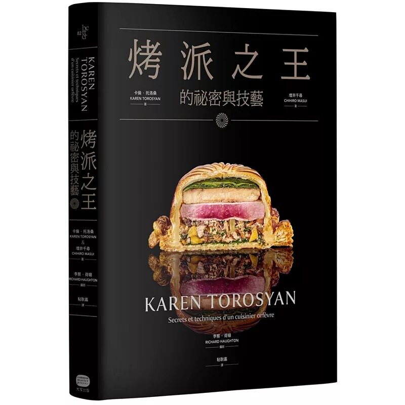 现货 烤派之王的秘密与技艺 大家出版 卡伦．托洛桑