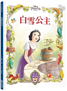 预售 【迪士尼绘本系列】白雪公主 小光点 布兰迪．杜赫