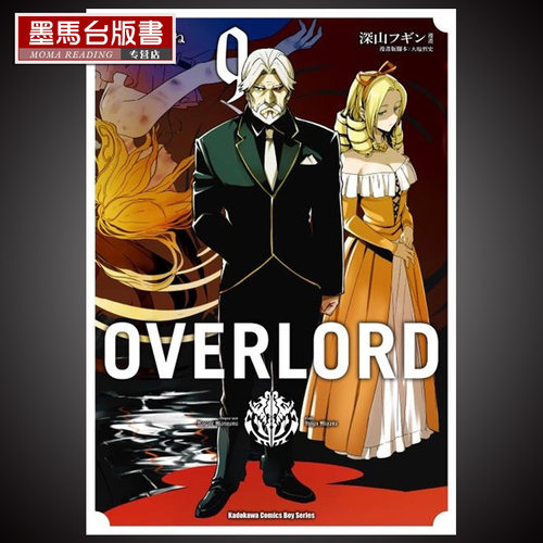 OVERLORD(9)角川漫画书