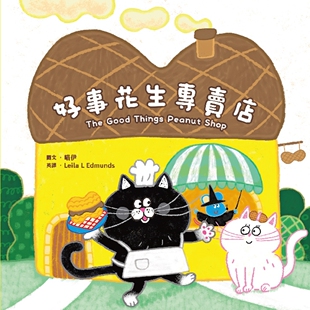 Code 蔬果系列食育绘本：花生 经典 预售 社 附英文故事音档QR 杂志出版 喵伊 好事花生专卖店