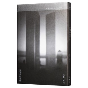 现货  杉本博司《直到长出青苔》大家出版