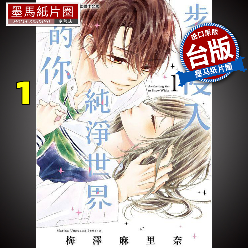 预售步步侵入纯净世界梅泽麻里奈