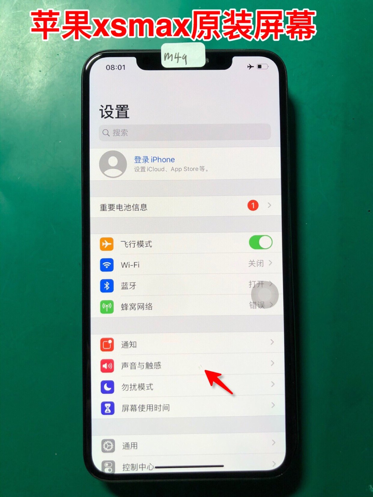 苹果iphone xsmax原装屏幕总成瑕疵屏 是屏幕不是手机哦