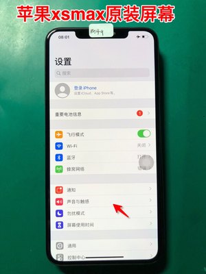 苹果iphone XsMax原装屏幕总成瑕疵屏 是屏幕不是手机哦