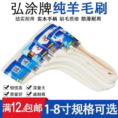弘涂羊毛刷涂料刷刷墙工具