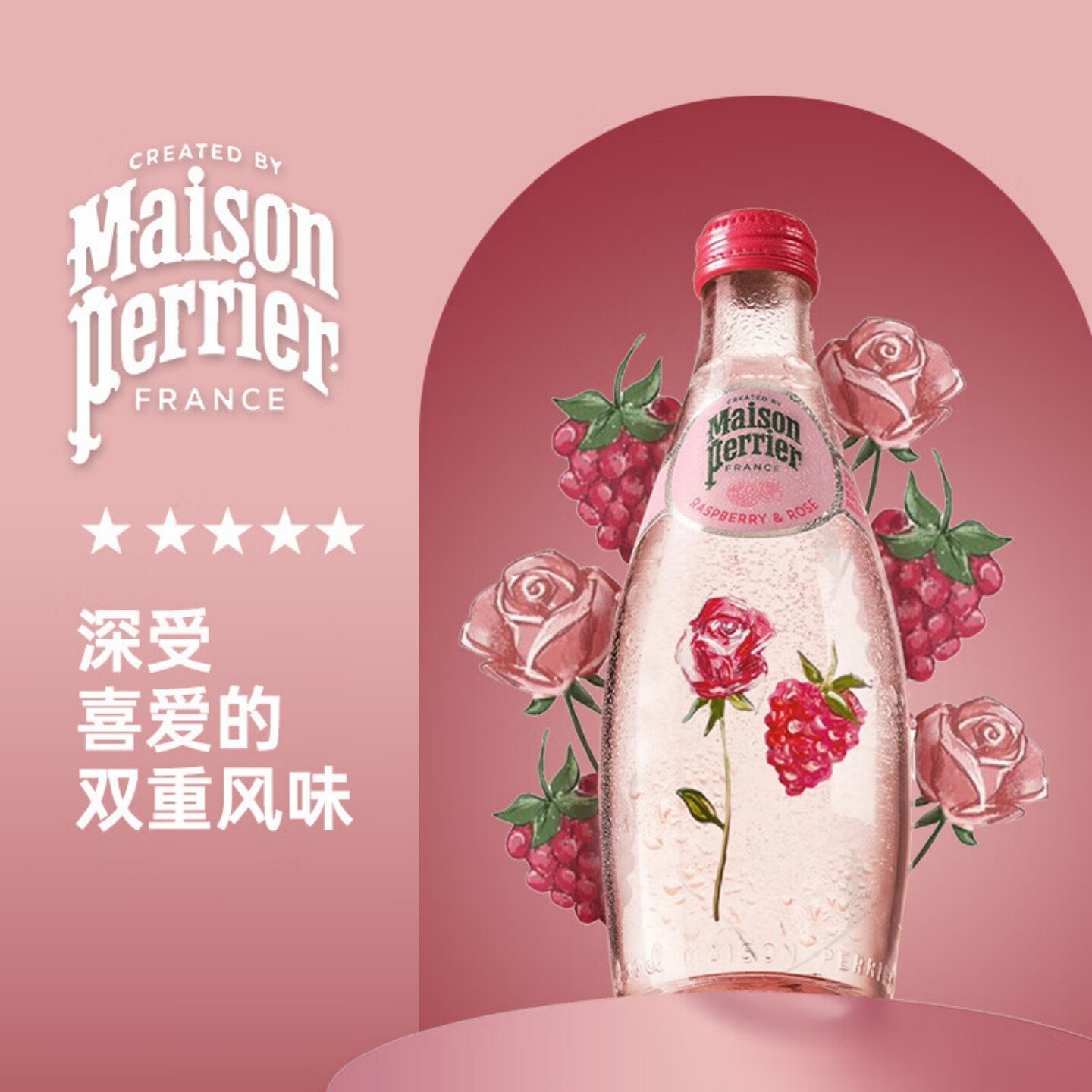 法国进口美颂家巴黎水树莓玫瑰柑橘樱花生姜青柠味330ml