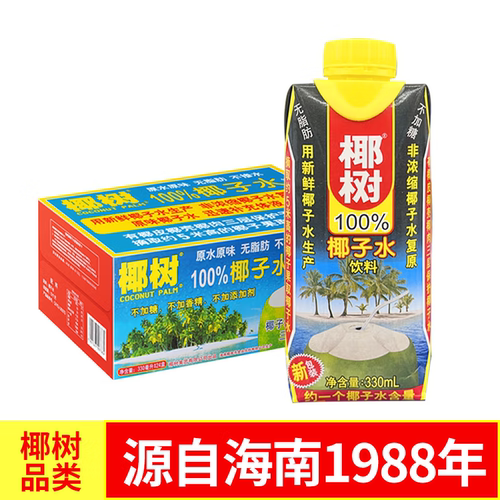 海南椰树牌100%椰子水330ml*24盒