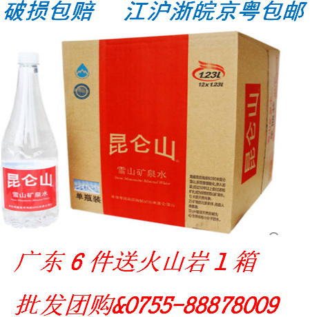 Kunlun Mountains Snow mineral water Baby 1.23L*12 Bottle quality goods Many provincesin the Coffee/Oatmeal/Chongyin , Beverages , Mineral water/Pure water  category - from Buy2taobao.com to provide professional Taobao agent buy service
