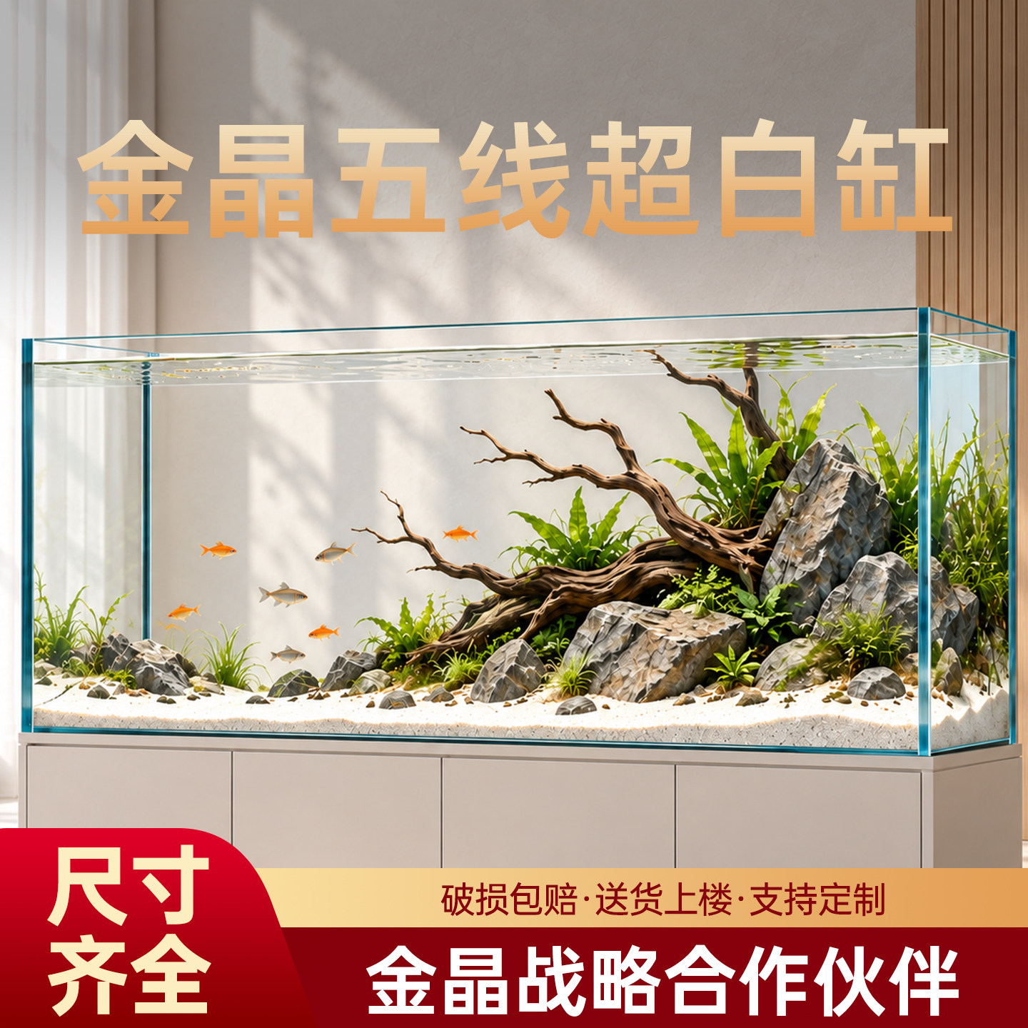 金晶超白玻璃定做鱼缸客厅2026新款家用中大型水草雨林溪流乌龟缸