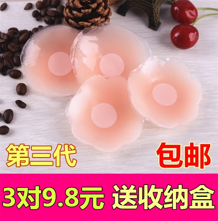 硅胶乳贴防凸点隐形乳晕贴防水乳头贴胸贴超薄无痕透气游泳防走光