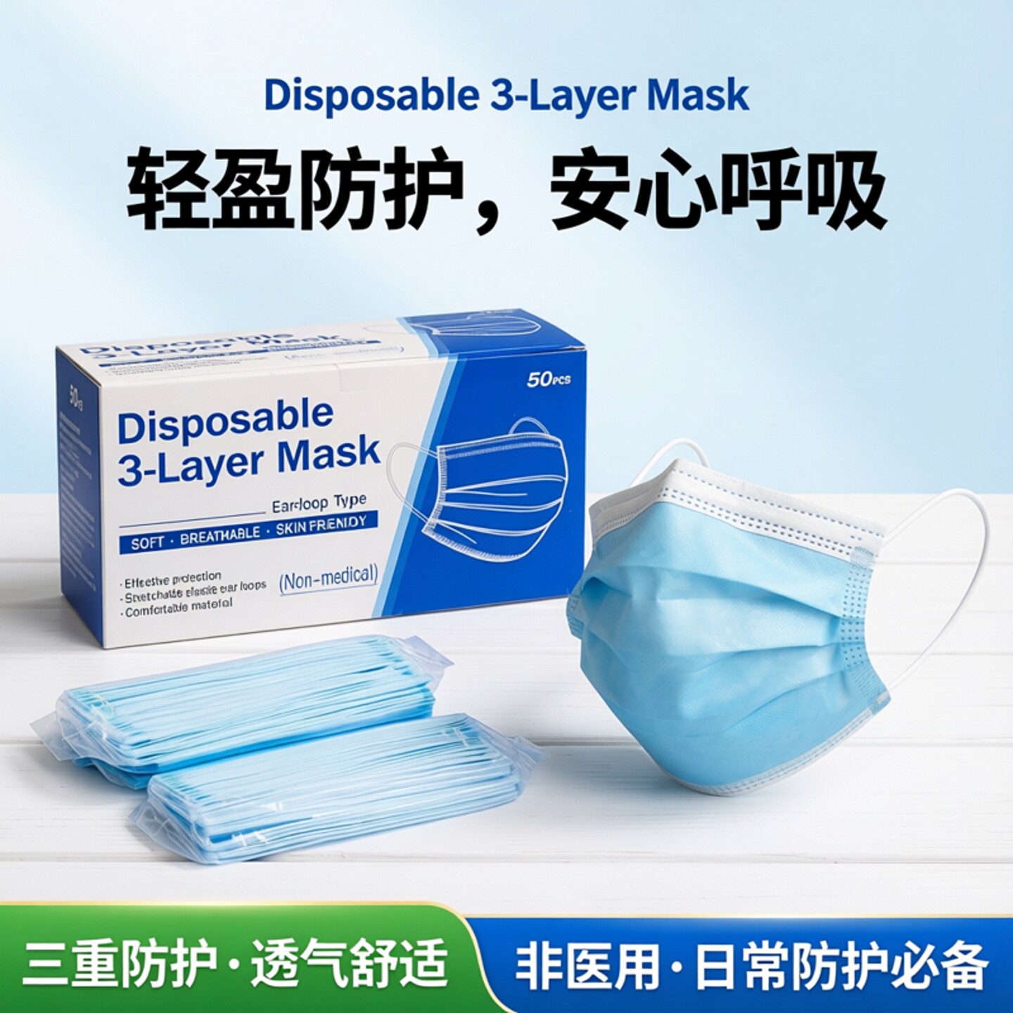 一次性口罩防护三层成人防尘透气图片