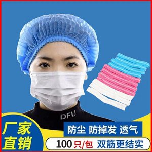 一次性无纺布发网防尘帽子