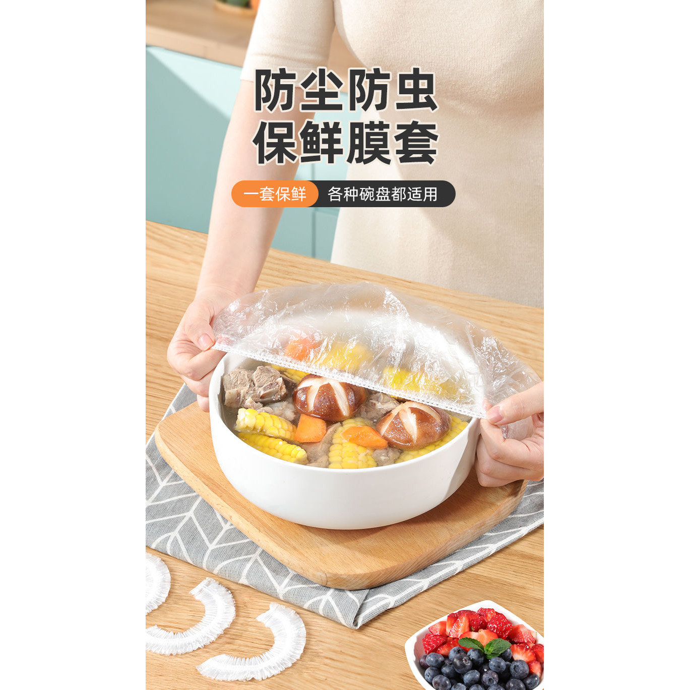 一次性保鲜膜套罩食品级专用厨房冰箱剩菜碗盘松紧口保鲜袋套罩