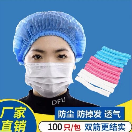 一次性无纺布发网防尘帽子