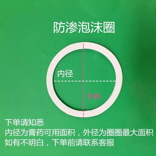 防渗泡沫圈膏药防渗圈三伏贴防漏圈圆形方形椭圆形可定做大小规格