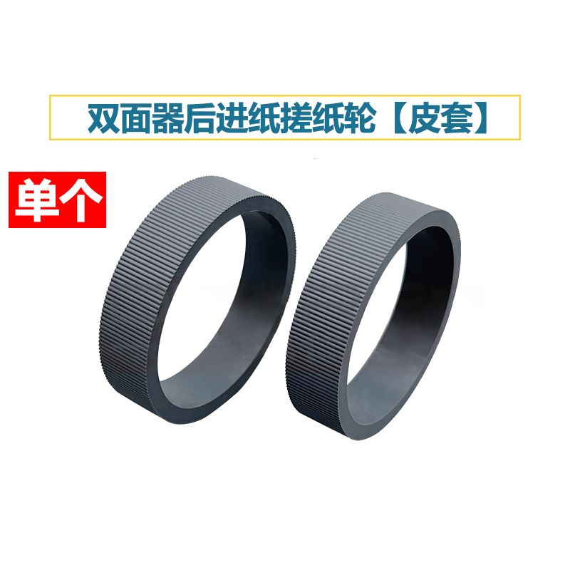 适用 EpsonL6268 L6276 L6278 L6279 L6298 L6498双面器后搓纸轮