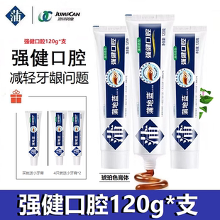 蒲地蓝可炎宁牙膏强健口腔功效型护龈敏感孕妇清火草本不含氟正品