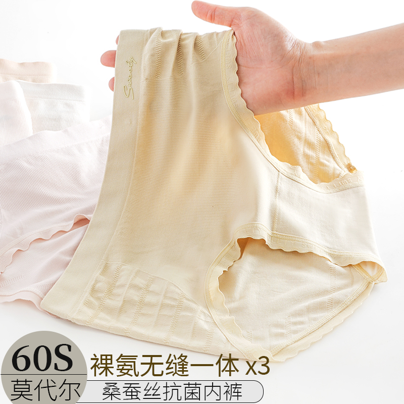 薄款中腰莫代尔包臀裸感三角内裤