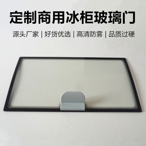 专业定制商用冷柜玻璃门上盖