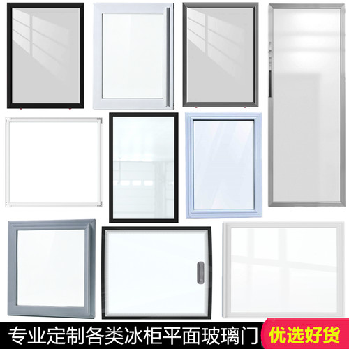专业定制冰柜玻璃门岛柜雪糕柜盖板点菜柜推拉移门冷柜上面的盖子