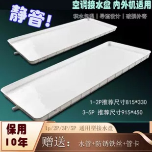 空调外机接水盘托盘室外机滴水塑料接水盒漏水带水管花盆托盘排水
