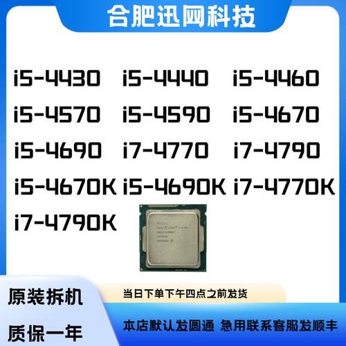 4460457047904590电脑拆机CPU
