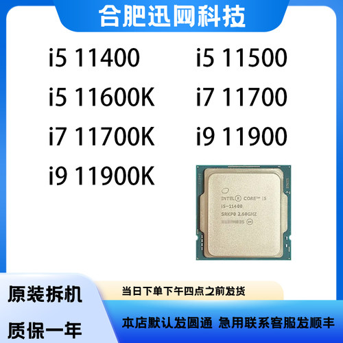 114001150011700电脑拆机cpu