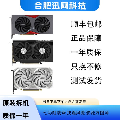 七彩虹40602060战斧电脑拆机显卡