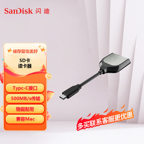 闪迪Type-C接口可扭转高速传输迷你存储卡SD卡读卡器兼容mac可用