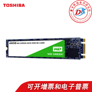 Green WDS480G2G0BSSD固态硬盘 西部数据 M.2接口 SATA总线