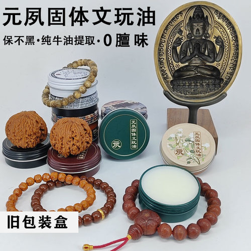 朱砂本命年佛珠护身红花梨手串