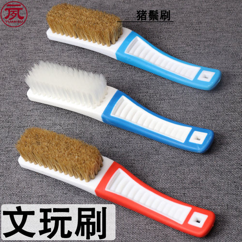 文玩刷纳米抛光核桃万毛超硬细毛