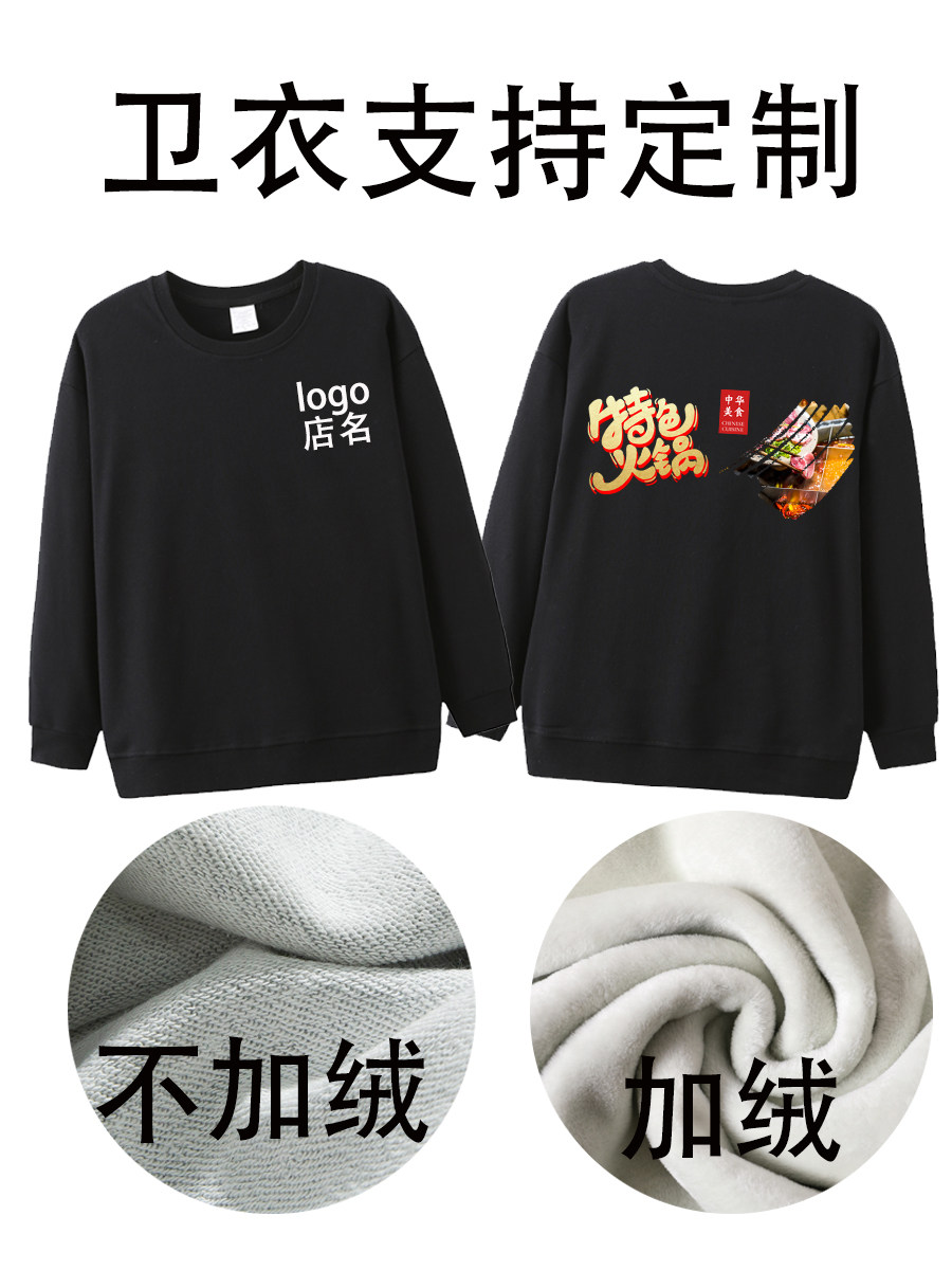 卫衣定制纯棉外套服务员工作服餐厅饭店火锅城烧烤店大码印字logo
