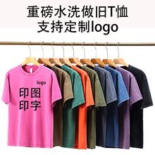 水洗做旧纯棉短袖T恤定制LOGO图案蜡染班服文化衫工作服印字聚会