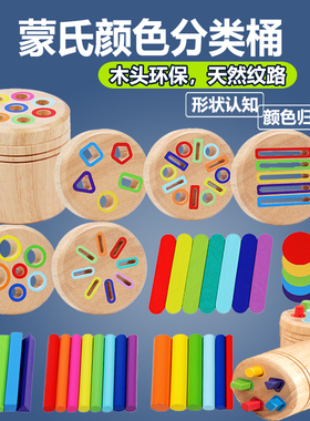 蒙氏教具木制颜色分类筒认知配对插棍幼儿童益智启蒙Lovevery玩具
